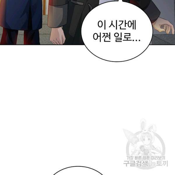 무법신선의 도시강림 34화 108