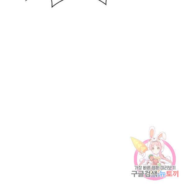 무법신선의 도시강림 34화 123