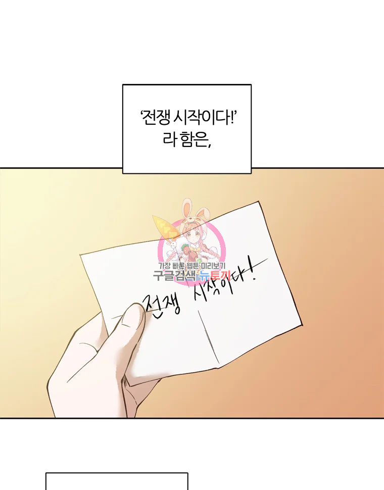 그때 우리가 조아한 6화 1