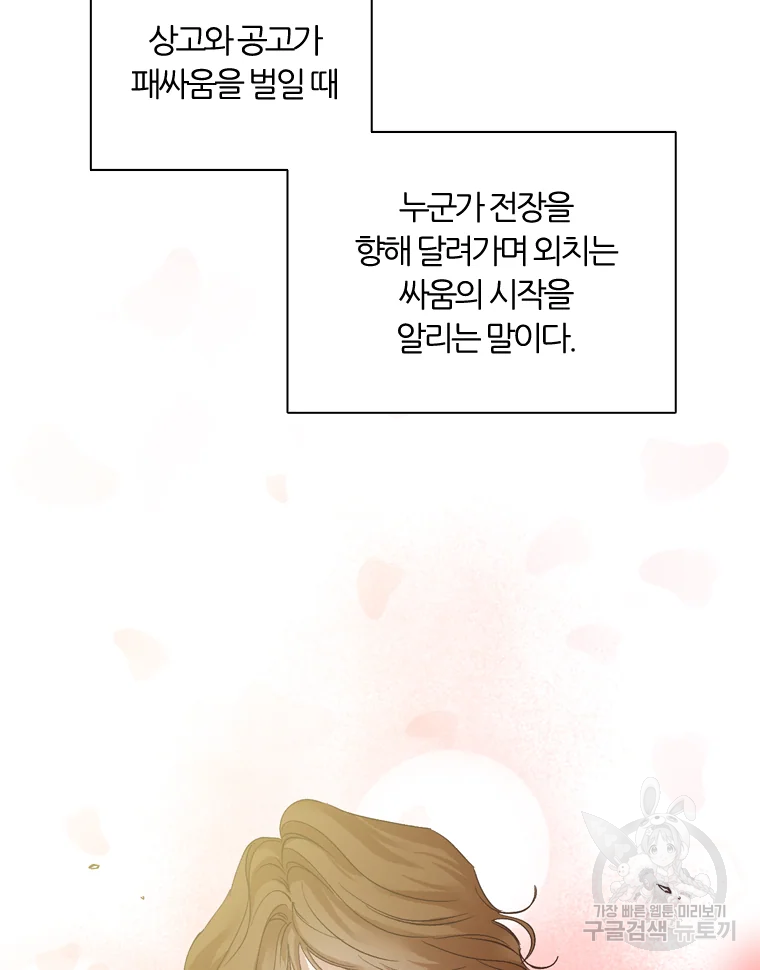 그때 우리가 조아한 6화 2