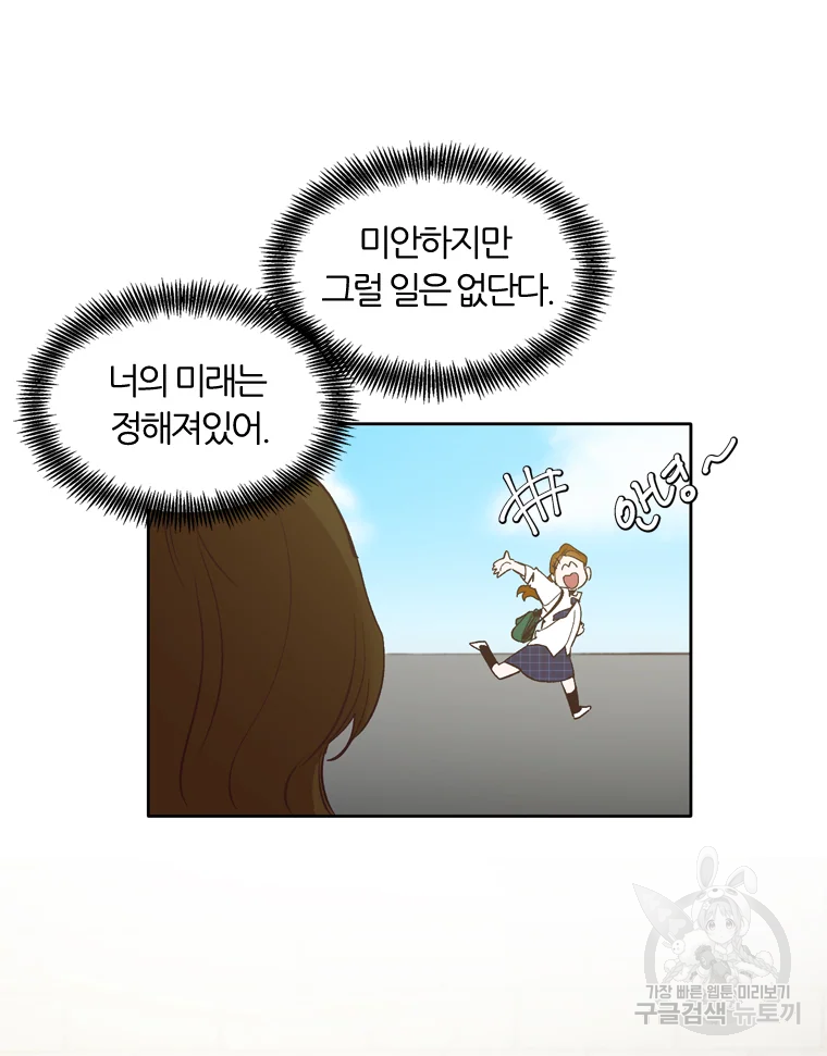 그때 우리가 조아한 6화 9