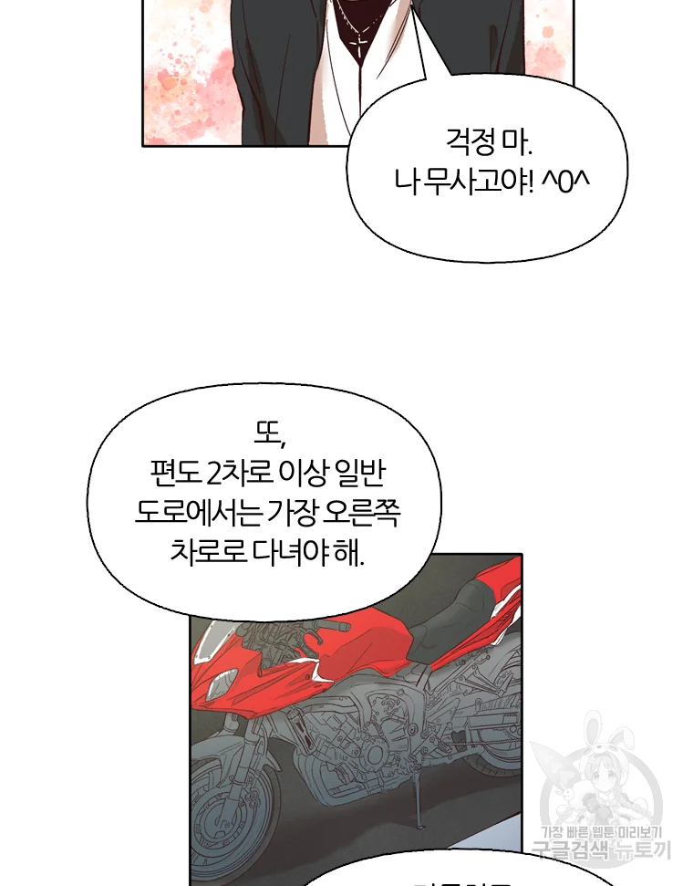 그때 우리가 조아한 6화 13