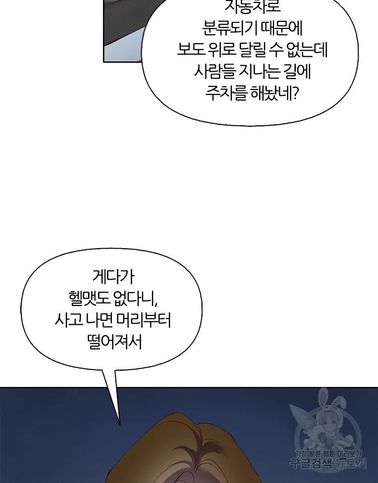 그때 우리가 조아한 6화 14