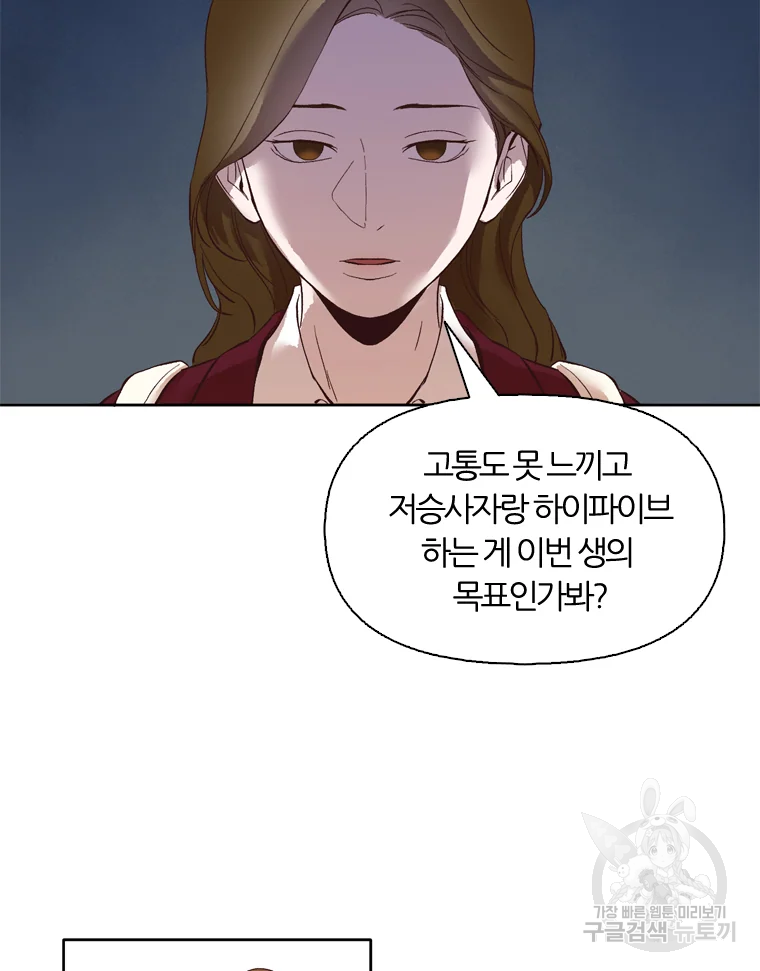 그때 우리가 조아한 6화 15