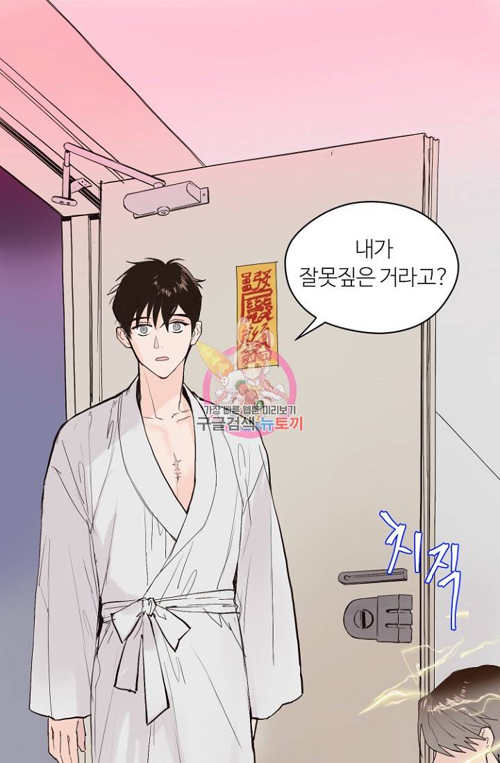 정인의 열쇠 5화 1