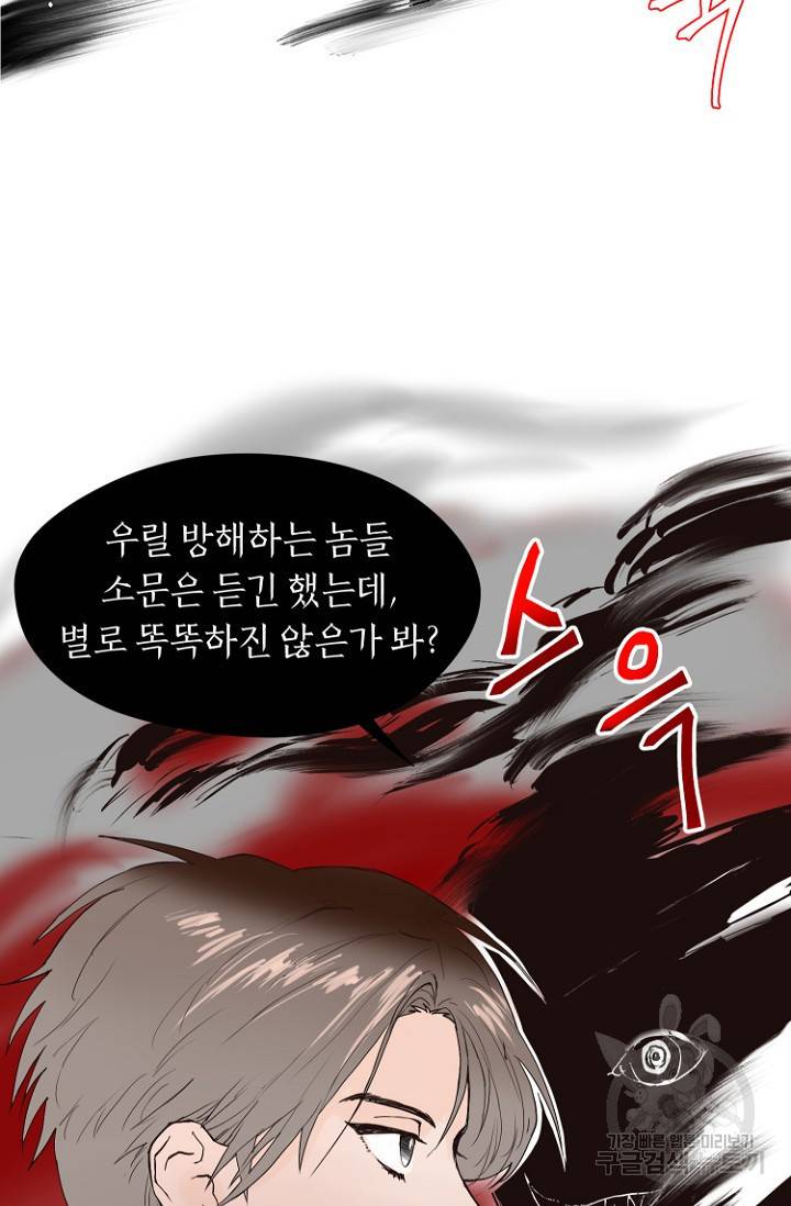 정인의 열쇠 5화 6