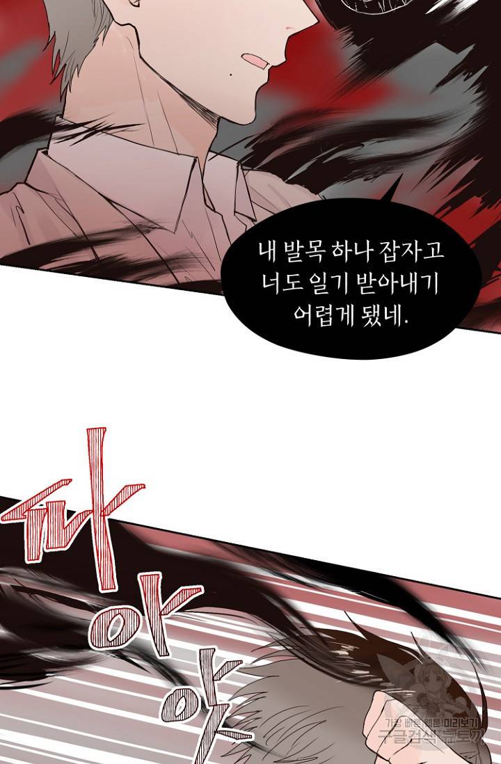 정인의 열쇠 5화 7