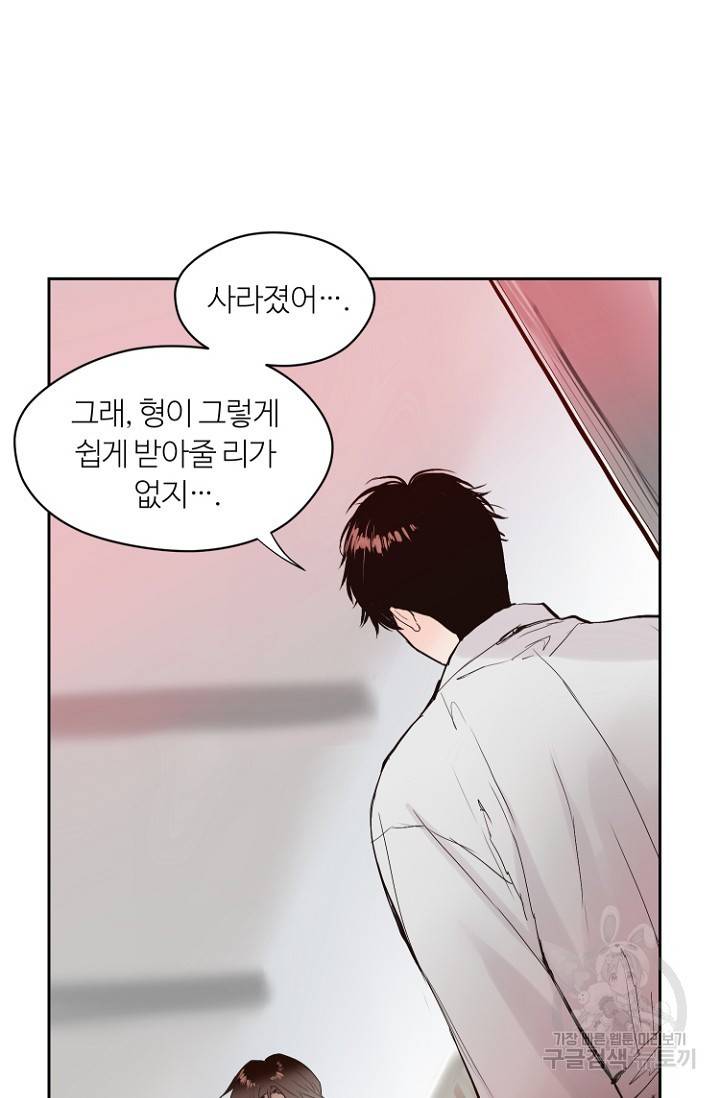 정인의 열쇠 5화 9
