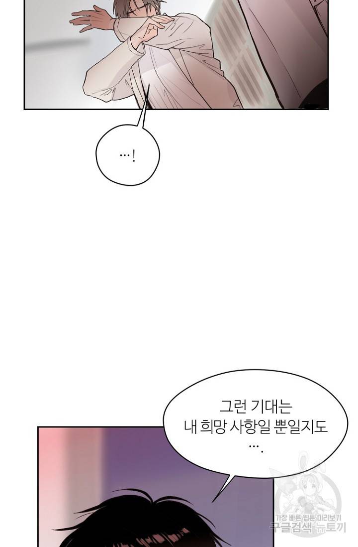 정인의 열쇠 5화 10