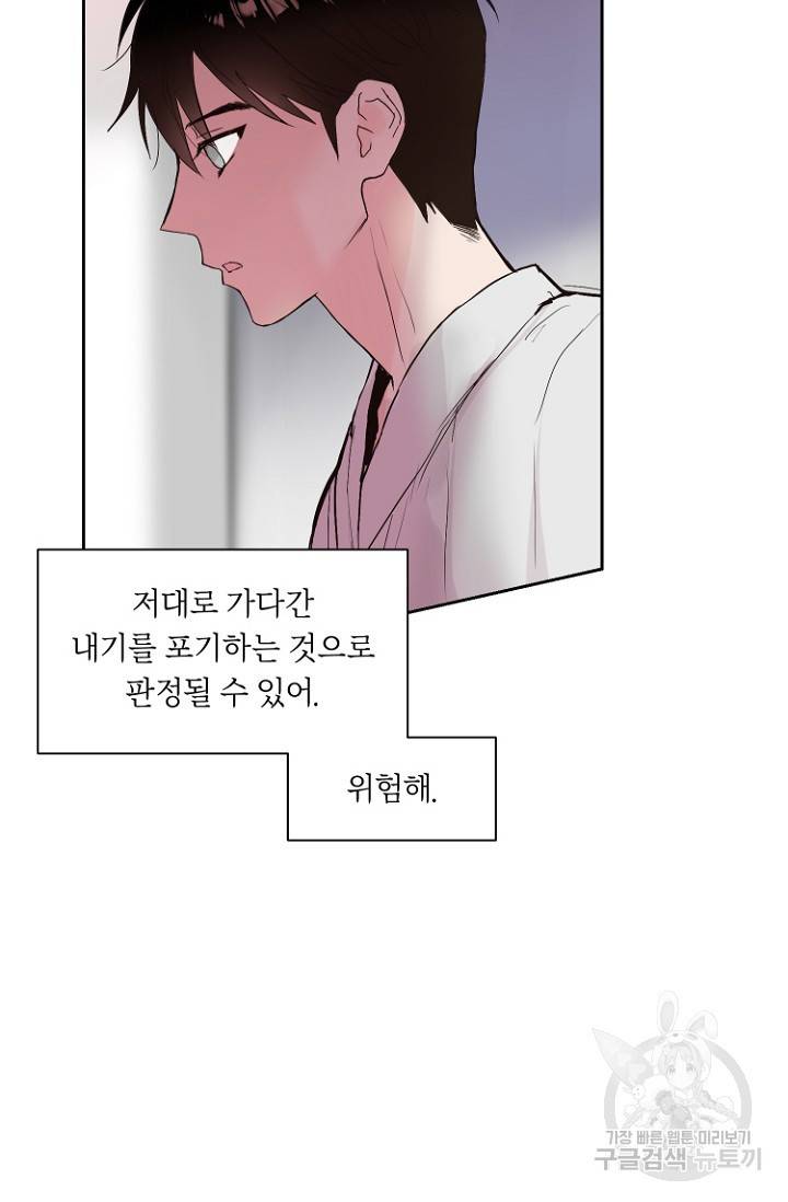 정인의 열쇠 5화 11