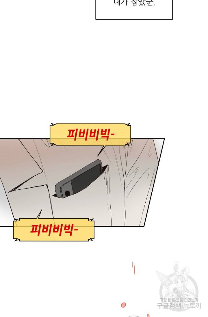 정인의 열쇠 5화 14