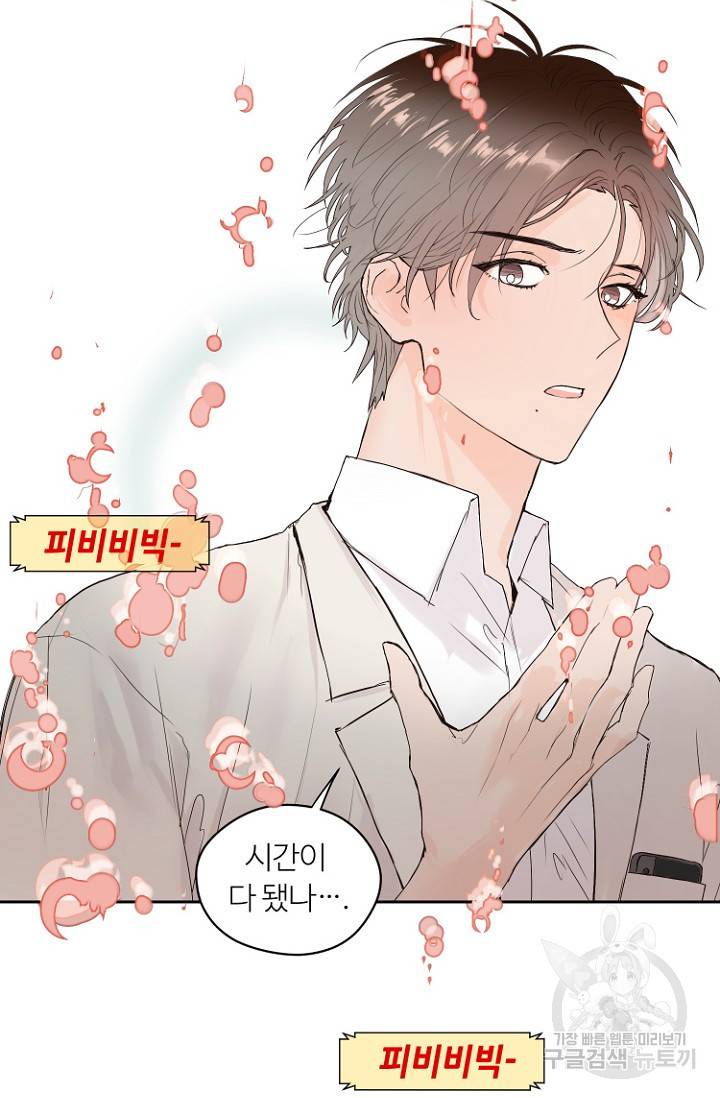 정인의 열쇠 5화 15