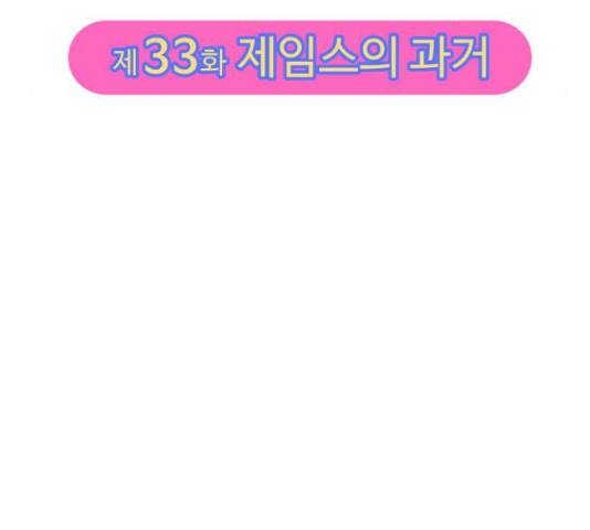 팔이피플 33화 10