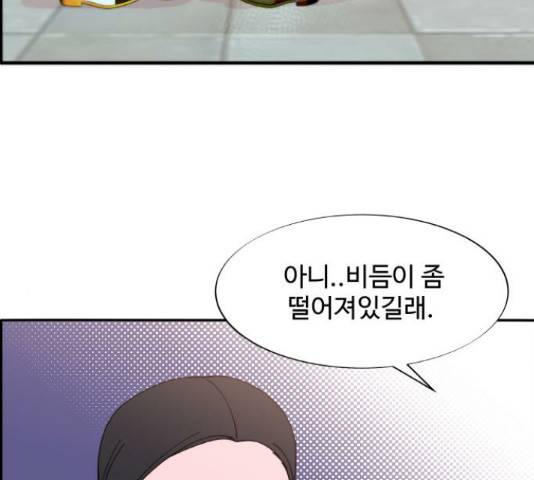 팔이피플 33화 14
