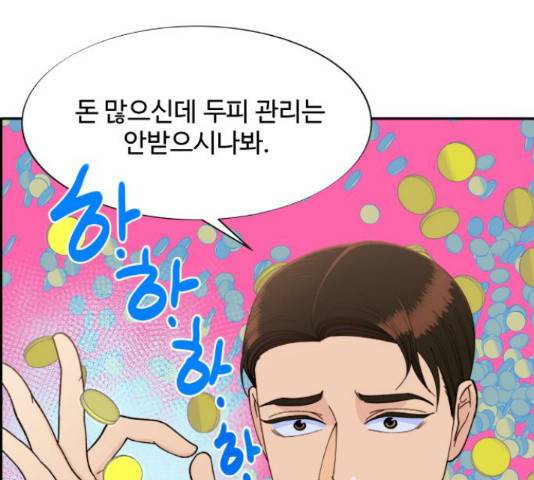 팔이피플 33화 16