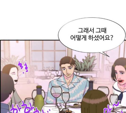 팔이피플 33화 19