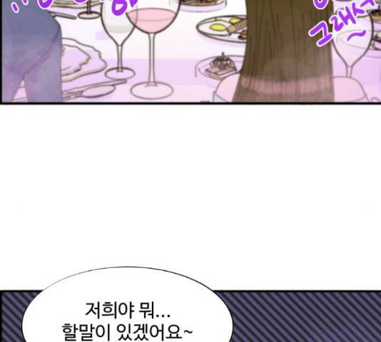 팔이피플 33화 20