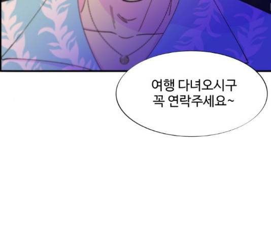 팔이피플 33화 22