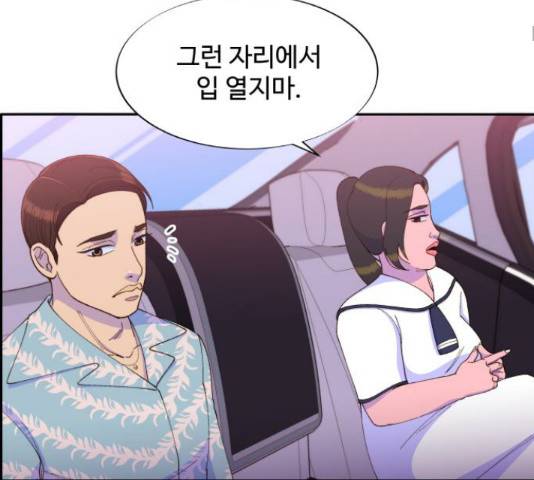 팔이피플 33화 25
