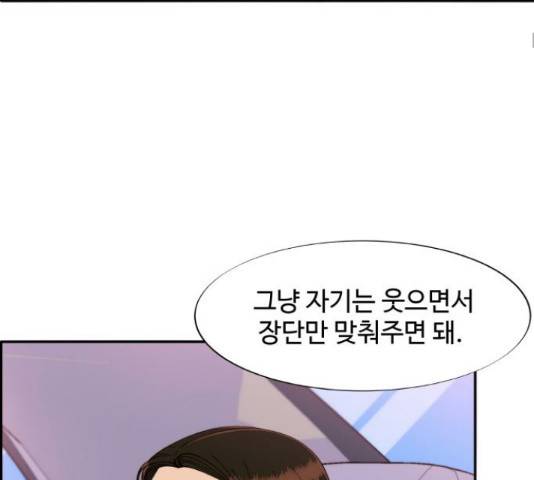 팔이피플 33화 26