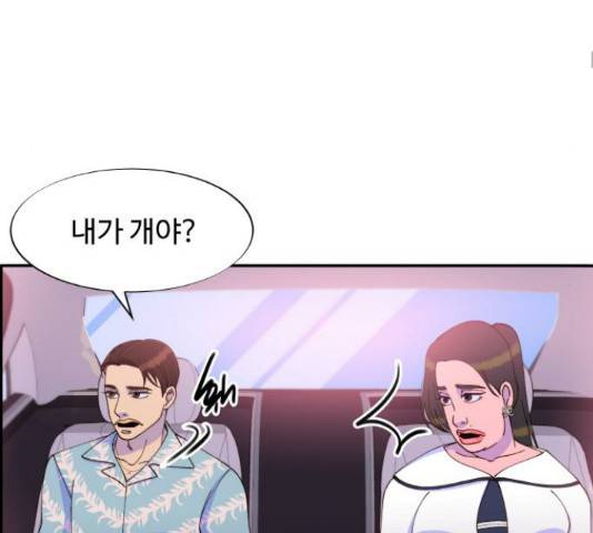 팔이피플 33화 28