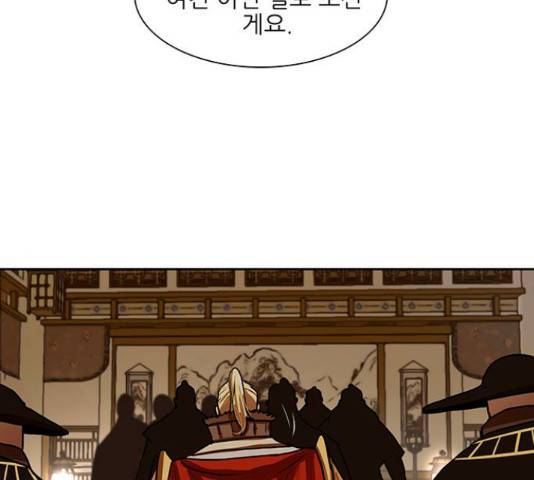 장씨세가 호위무사 147화 5