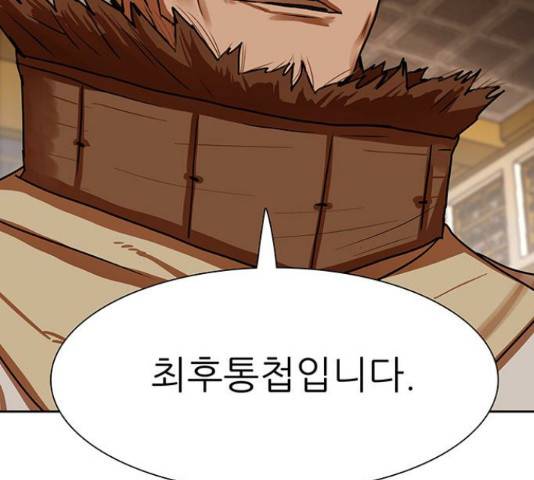 장씨세가 호위무사 147화 8