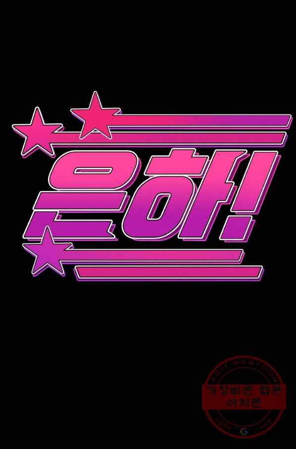 은하! 153화 그늘 1