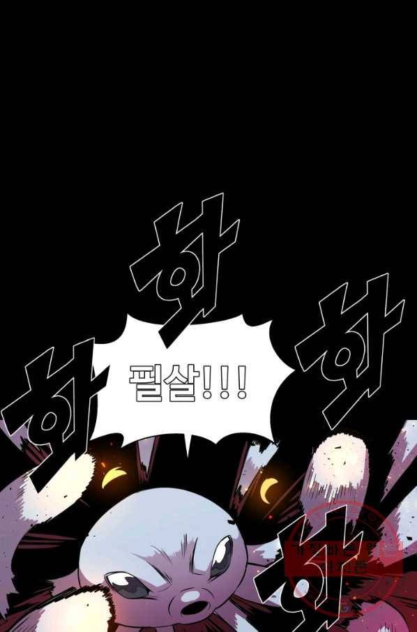 은하! 153화 그늘 2