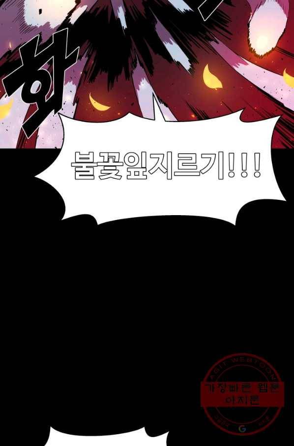 은하! 153화 그늘 3