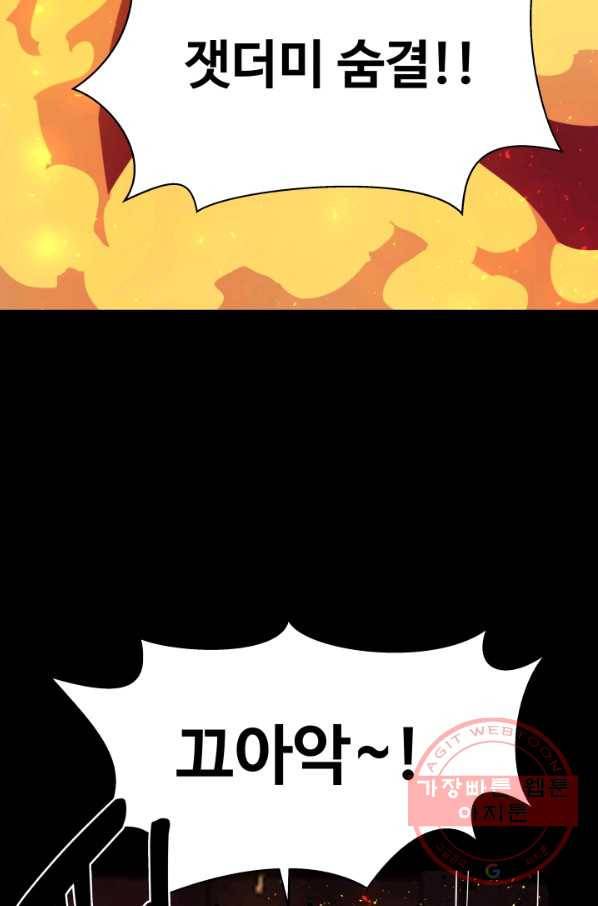 은하! 153화 그늘 5