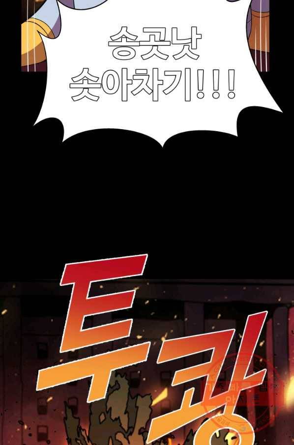 은하! 153화 그늘 7