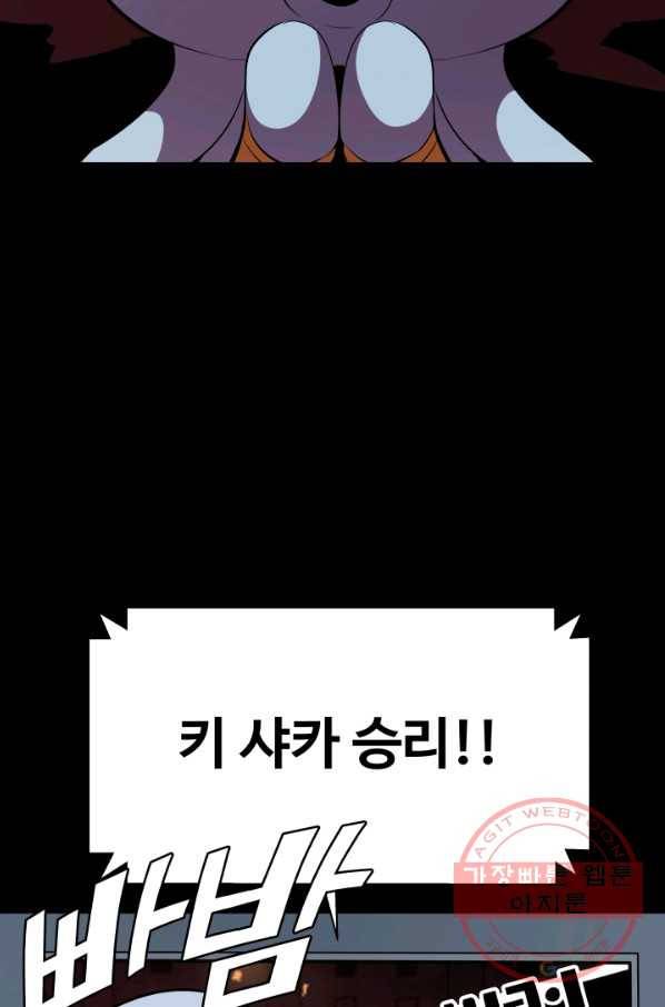 은하! 153화 그늘 10