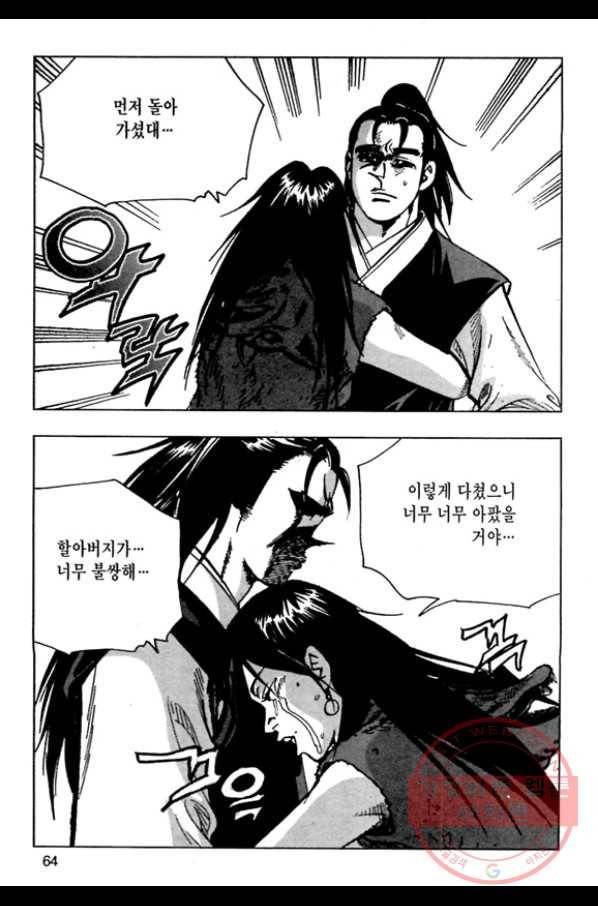 질풍강호 18화 7