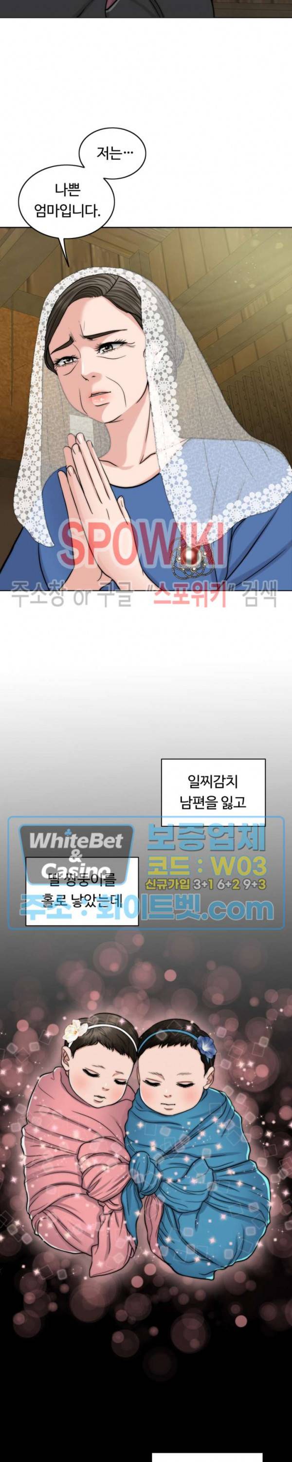 천일의 아내 시즌2 1화 4