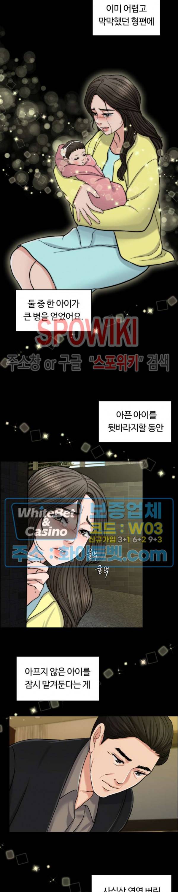 천일의 아내 시즌2 1화 5