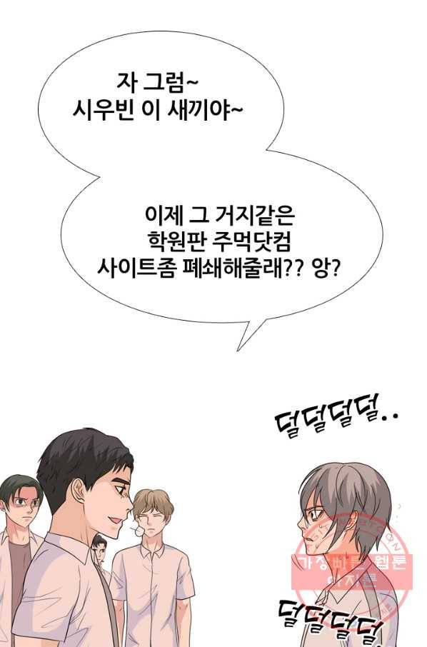 고교전설 218화 후폭풍 1