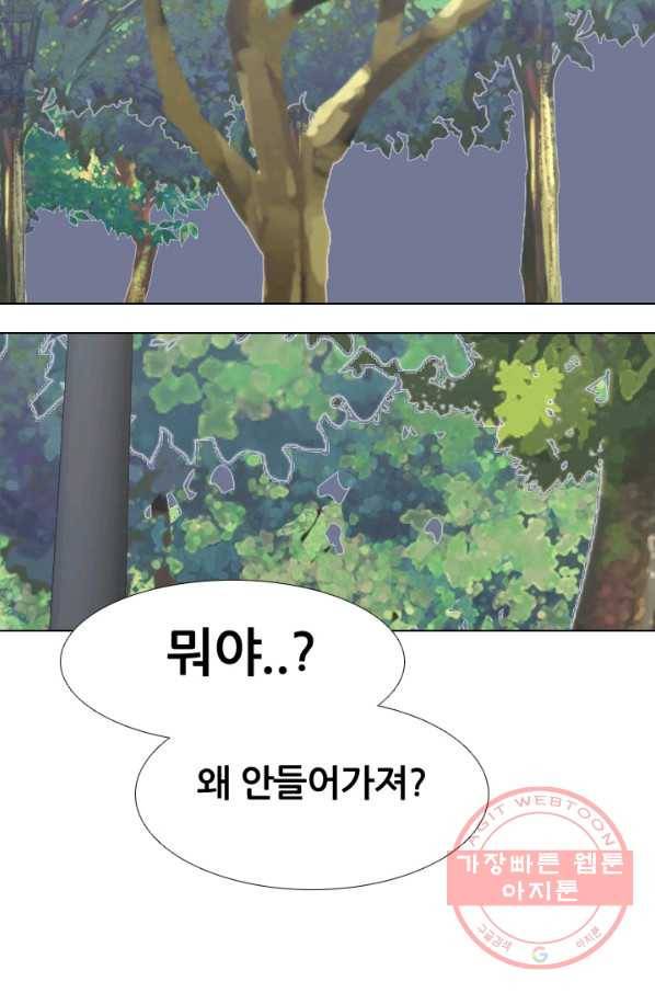 고교전설 218화 후폭풍 7