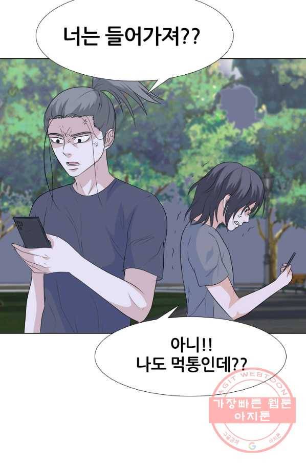 고교전설 218화 후폭풍 10
