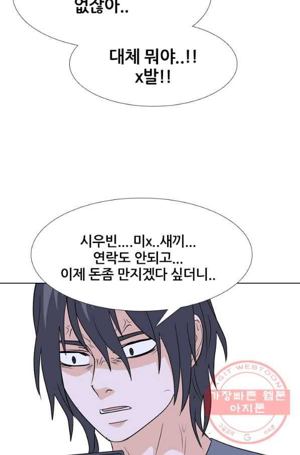 고교전설 218화 후폭풍 12