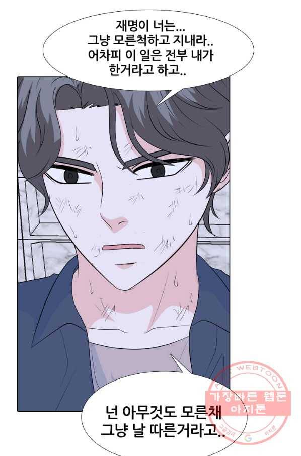 고교전설 218화 후폭풍 17