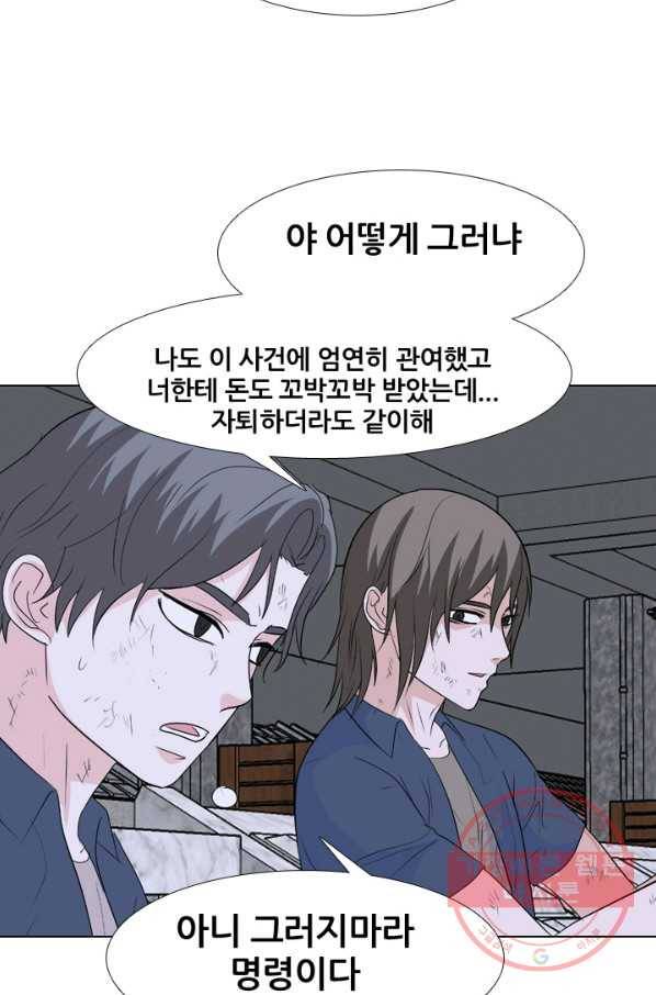 고교전설 218화 후폭풍 18