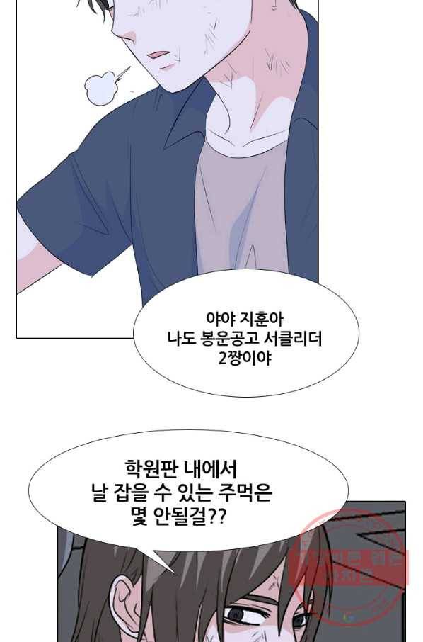 고교전설 218화 후폭풍 20