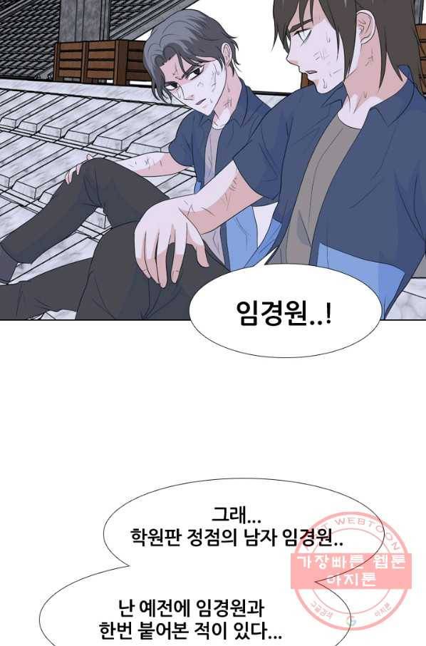 고교전설 218화 후폭풍 22