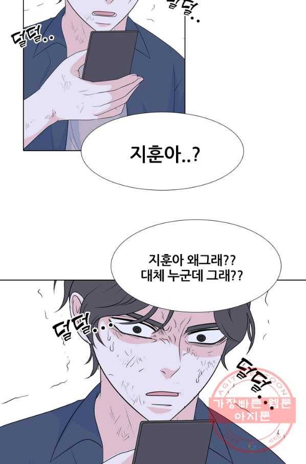 고교전설 218화 후폭풍 29