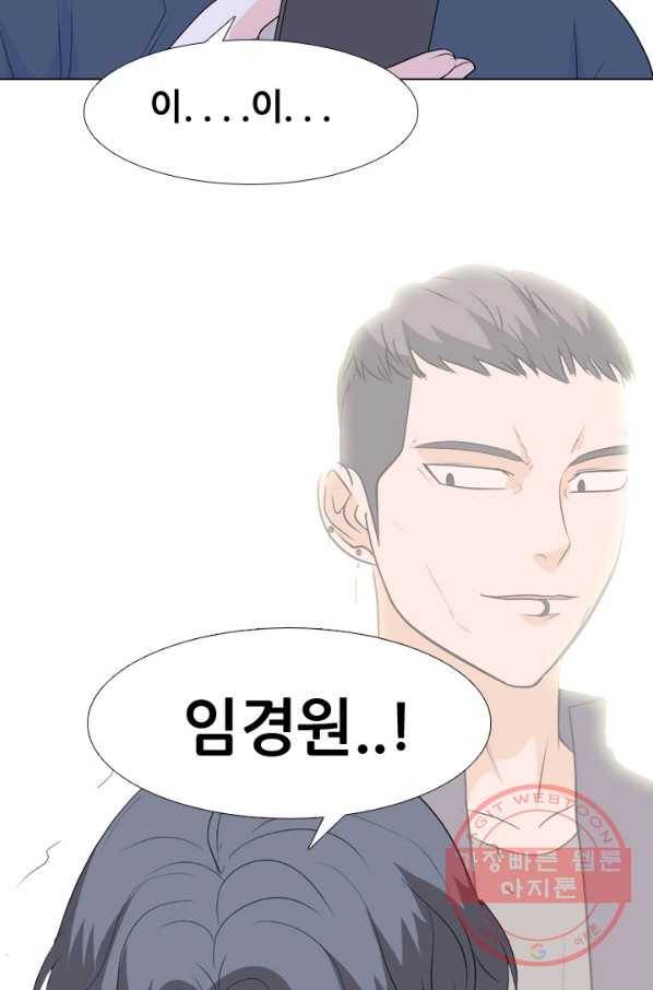 고교전설 218화 후폭풍 30