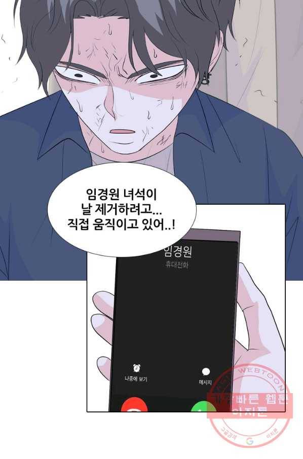 고교전설 218화 후폭풍 31