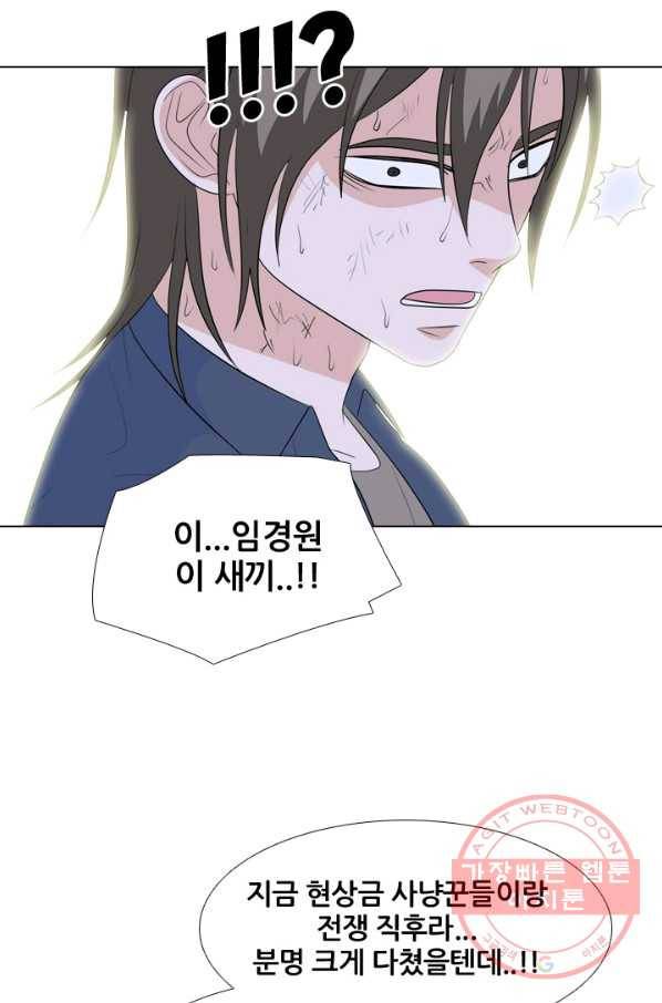 고교전설 218화 후폭풍 32