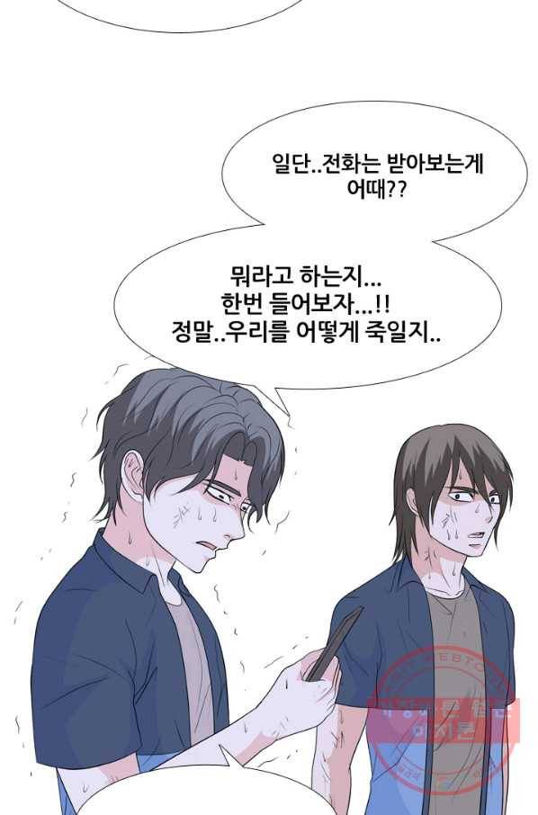 고교전설 218화 후폭풍 34