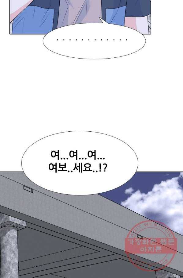 고교전설 218화 후폭풍 36